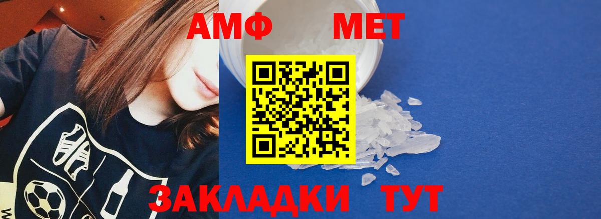 Амфетамин Розовый  Вход с VPN  АМФЕТАМИН  Удомля 