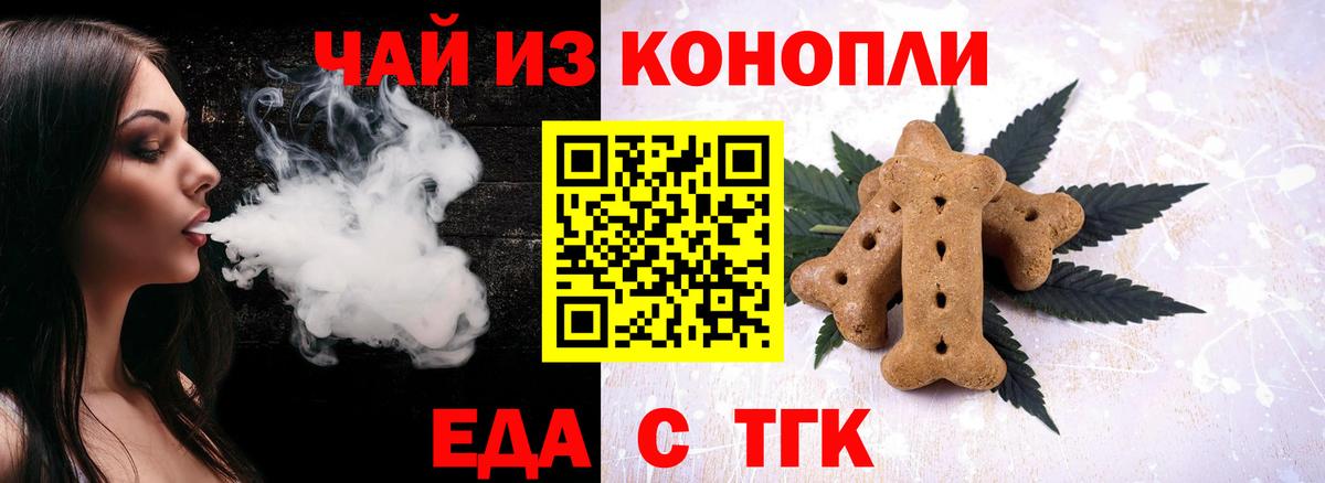 Удомля  Canna-Cookies конопля  Вход с VPN 