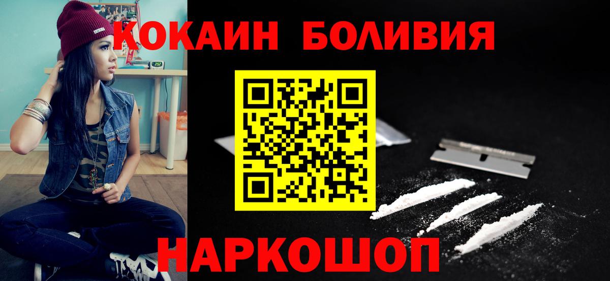 Удомля  Cocaine Columbia  Кокаин Колумбийский  Вход с VPN 