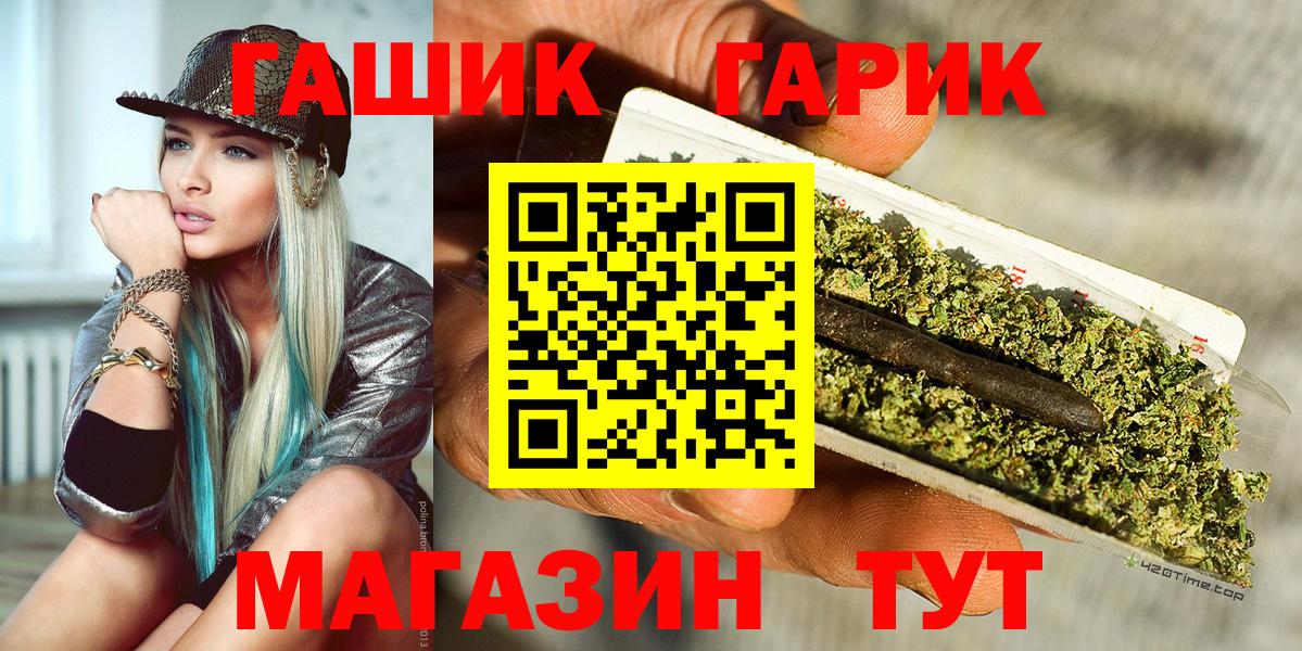 Удомля  ГАШИШ убойный  Вход с VPN  ГАШ hashish 