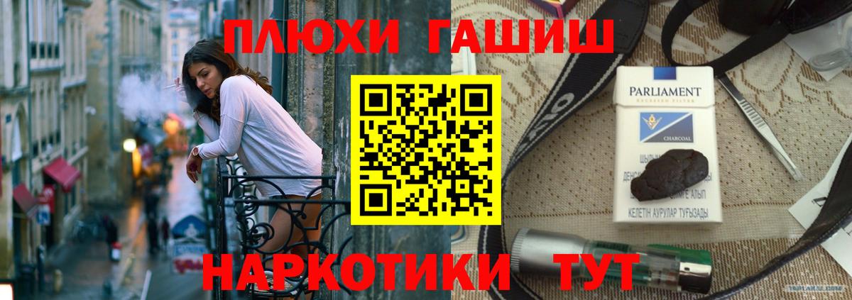 ГАШ гашик Удомля