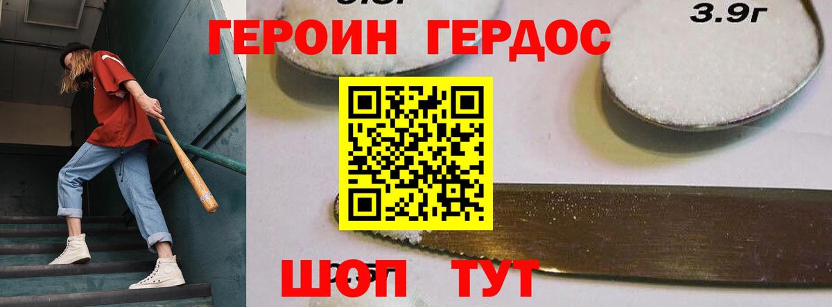 Удомля  ГЕРОИН Heroin  Вход с VPN 