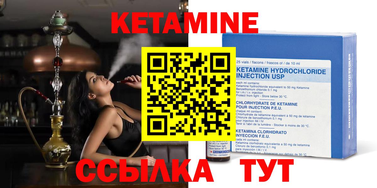 КЕТАМИН ketamine Удомля