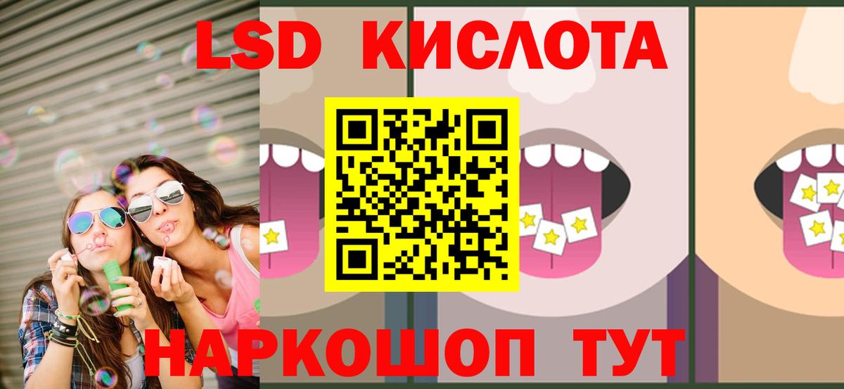 ЛСД экстази кислота Удомля