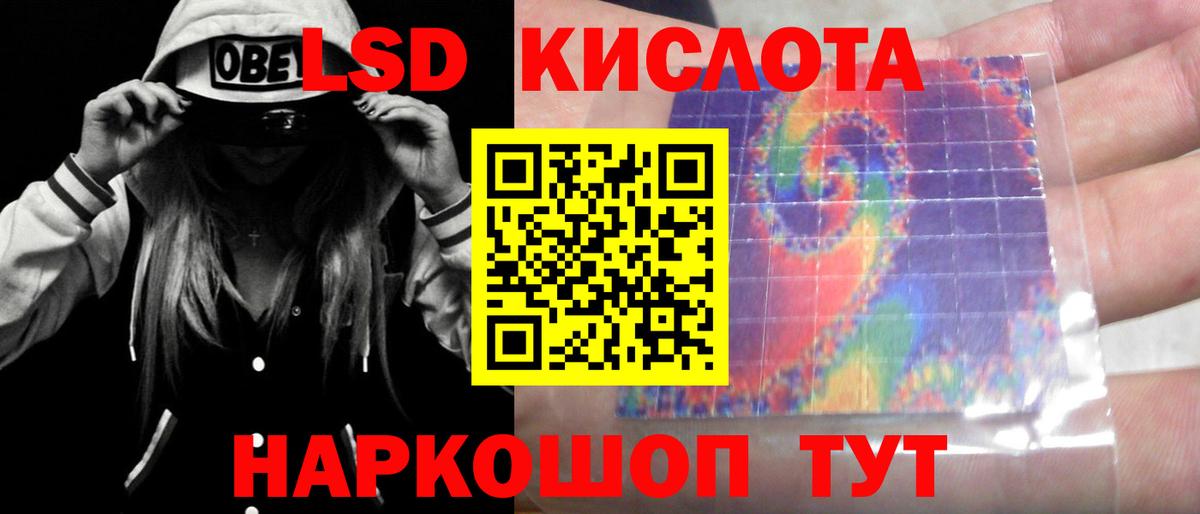 Удомля  LSD-25 экстази кислота  LSD-25 экстази  Вход с VPN 