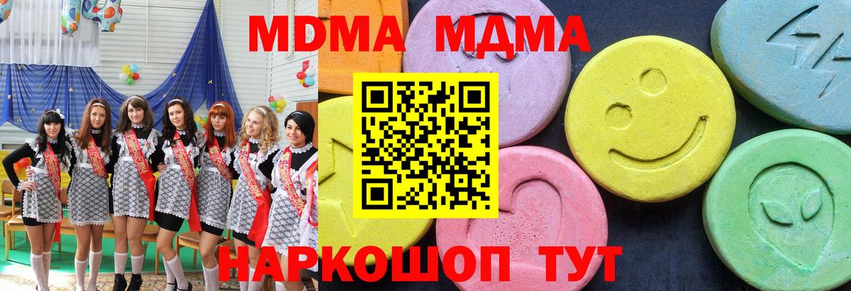 Удомля  МДМА VHQ  MDMA VHQ  Вход с VPN 
