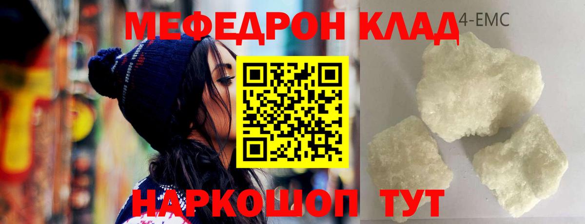 Удомля  МЯУ-МЯУ  МЕФ  МЕФ mephedrone  Вход с VPN 