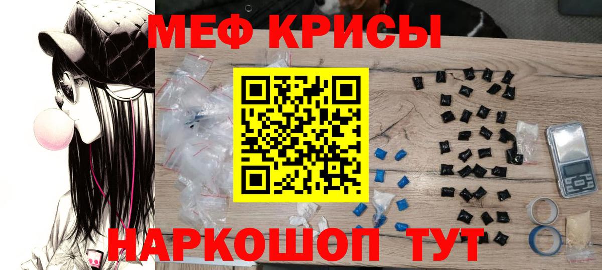 Мефедрон мука Удомля