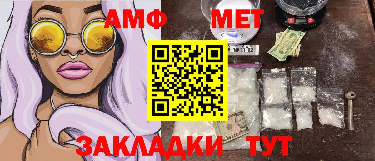 Удомля  МЕТАМФЕТАМИН кристалл  Метамфетамин  Вход с VPN 