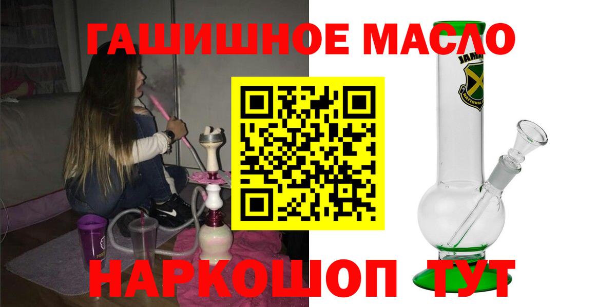 hydra онион  Вход с VPN  Дистиллят ТГК концентрат  Удомля  Дистиллят ТГК THC oil  купить наркоту 